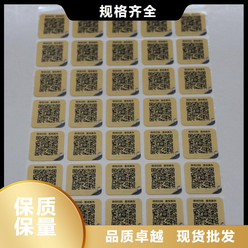 防伪标签拥有核心技术优势