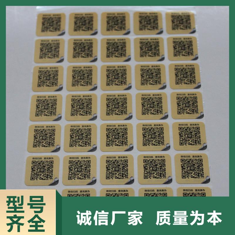 防伪标签注重细节