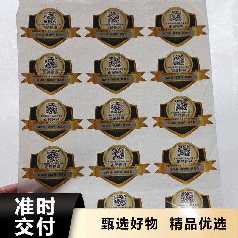 防伪标签品质服务
