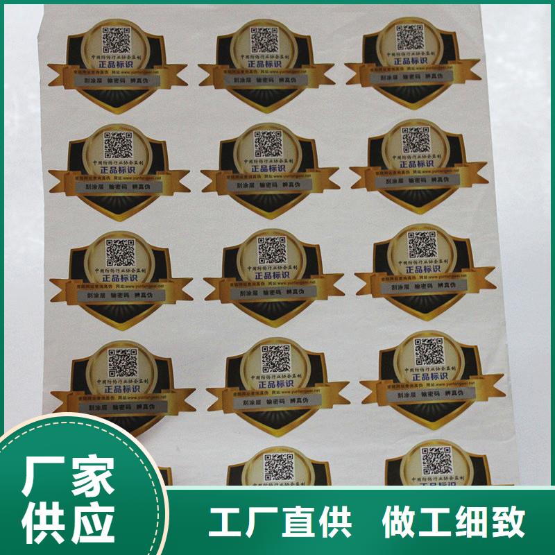 防伪标签助您降低采购成本