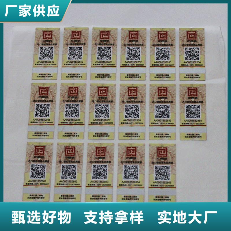  防伪标签交货准时