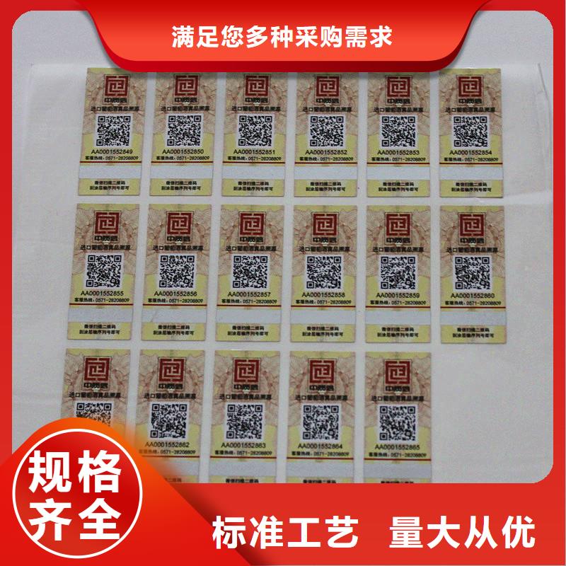 防伪标签专业厂家