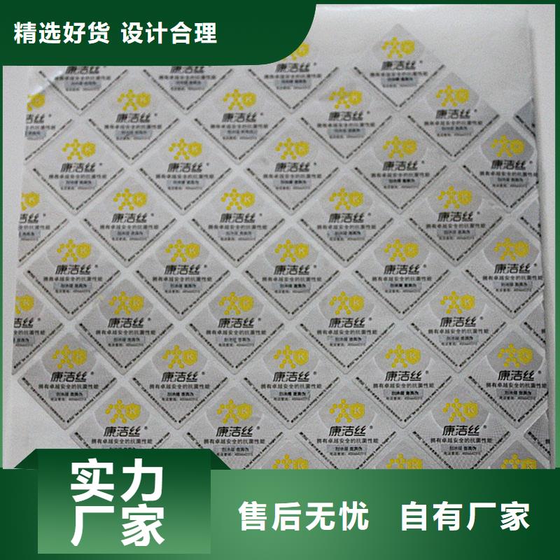 防伪标签品牌企业