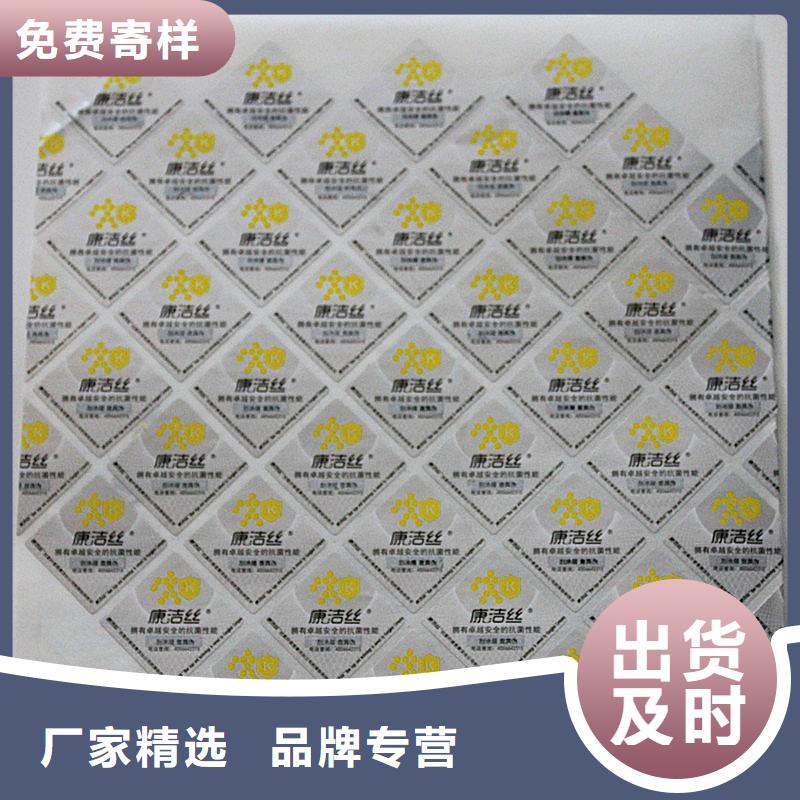 防伪标签N年大品牌
