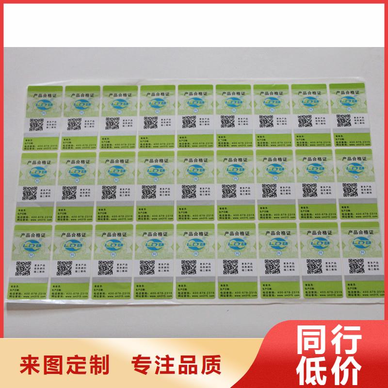 防伪标签实体诚信厂家