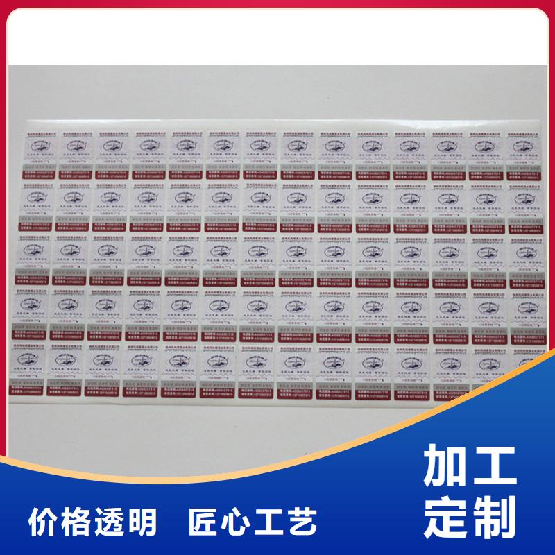 防伪标签-【金线防伪纸】厂家直销值得选择