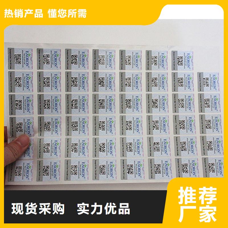 防伪标签细节之处更加用心