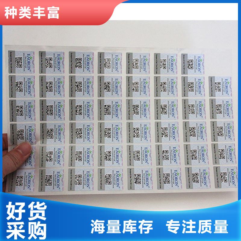防伪标签注重细节