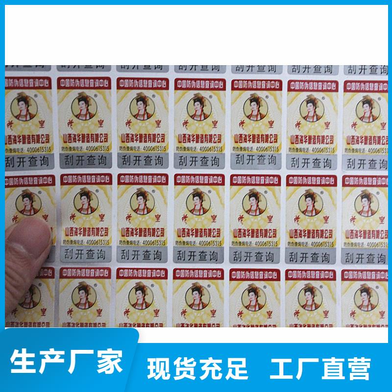 防伪标签拥有核心技术优势