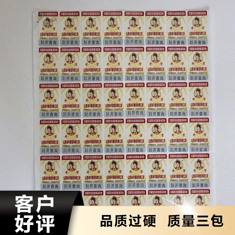 防伪标签厂家直销售后完善