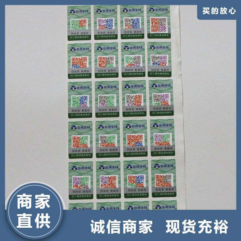 防伪标签精工细致打造