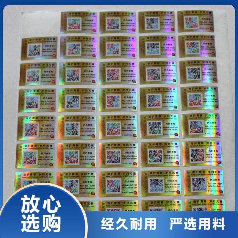 防伪标签【防复印打印纸】支持定制加工