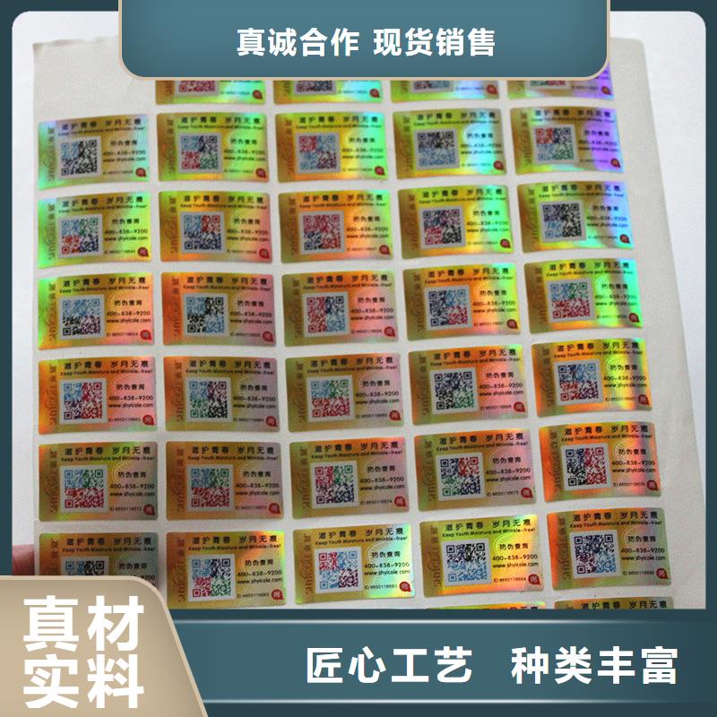 防伪标签48小时发货