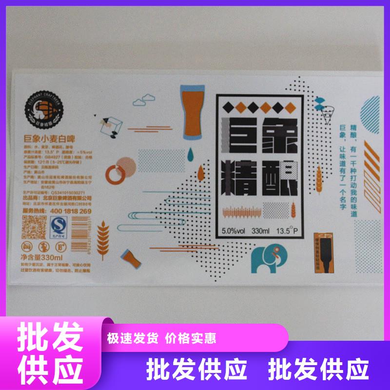 防伪标签严选材质