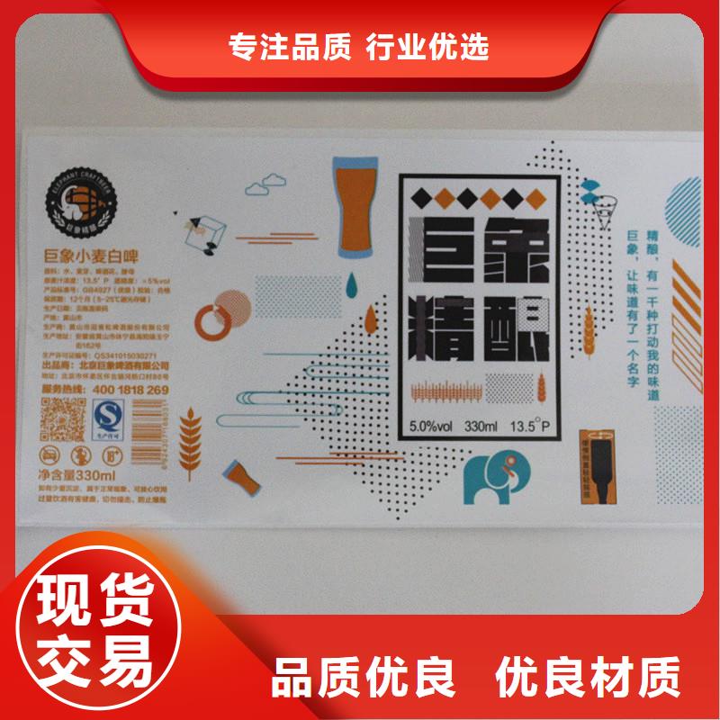  防伪标签当地货源