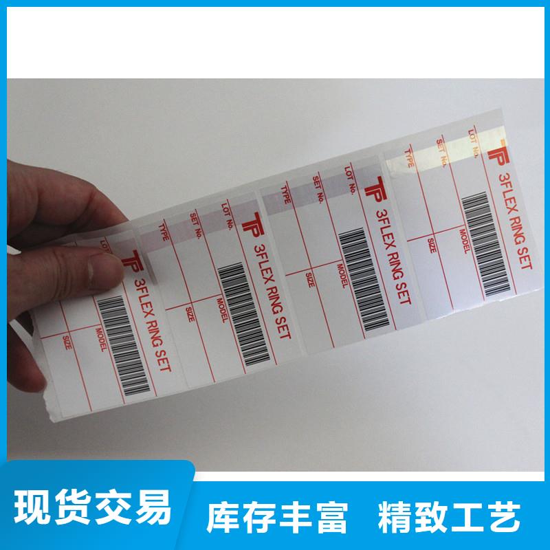 防伪标签支持非标定制