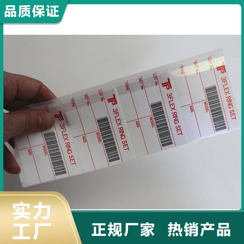 防伪标签多年厂家可靠