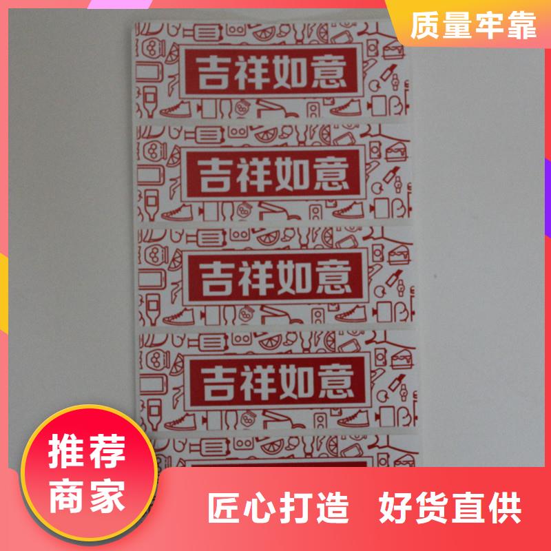 防伪标签【防复印打印纸】支持定制加工