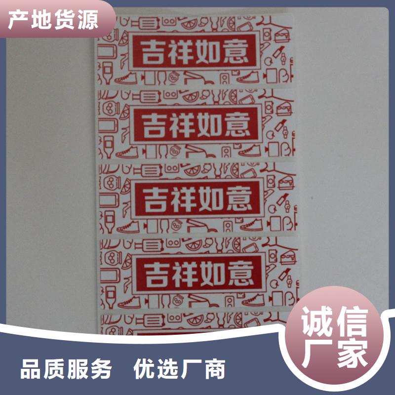 防伪标签专注细节使用放心