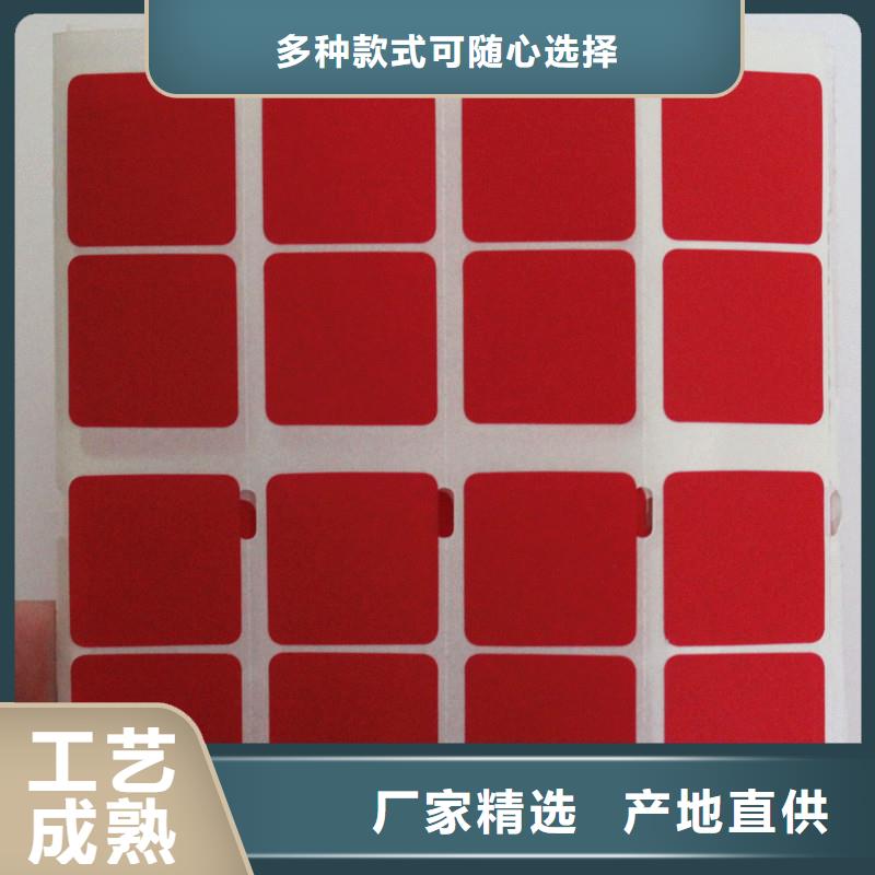 【防伪标签防伪标签生产厂家根据要求定制】