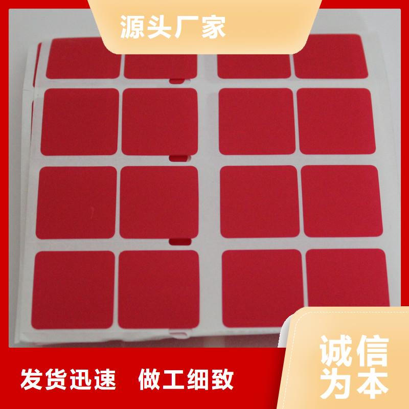 防伪标签海量货源