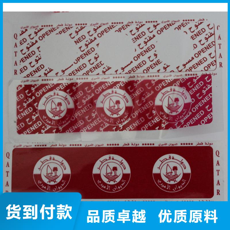 【防伪标签】农产品防伪标签检验发货