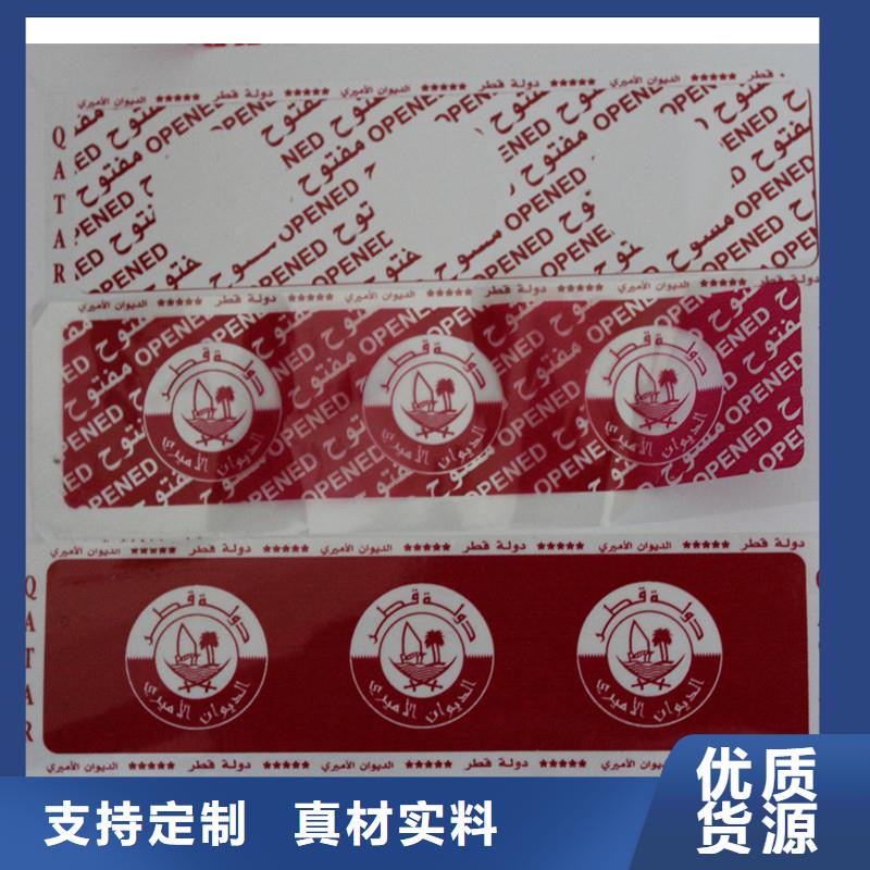 防伪标签检验发货