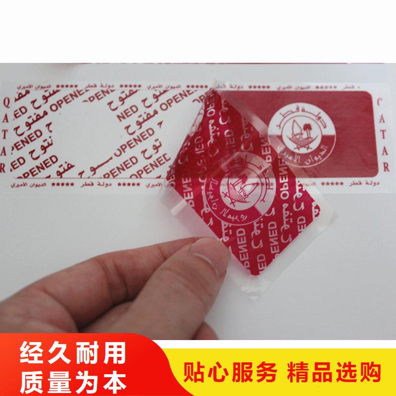 防伪标签现货满足大量采购