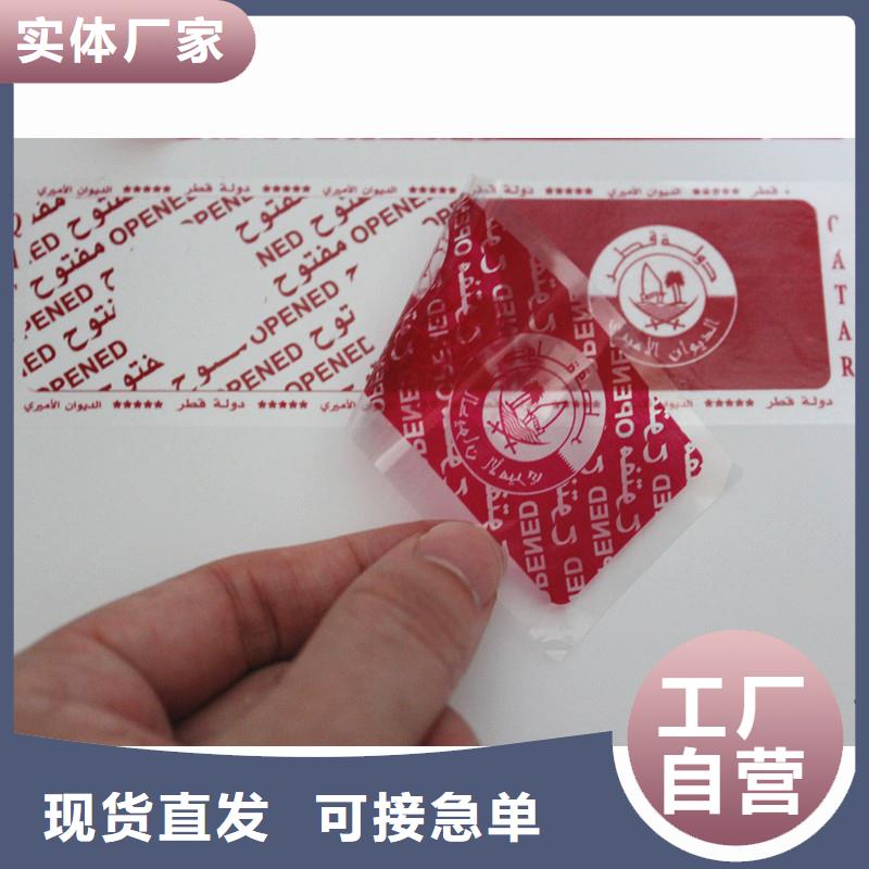 防伪标签支持非标定制