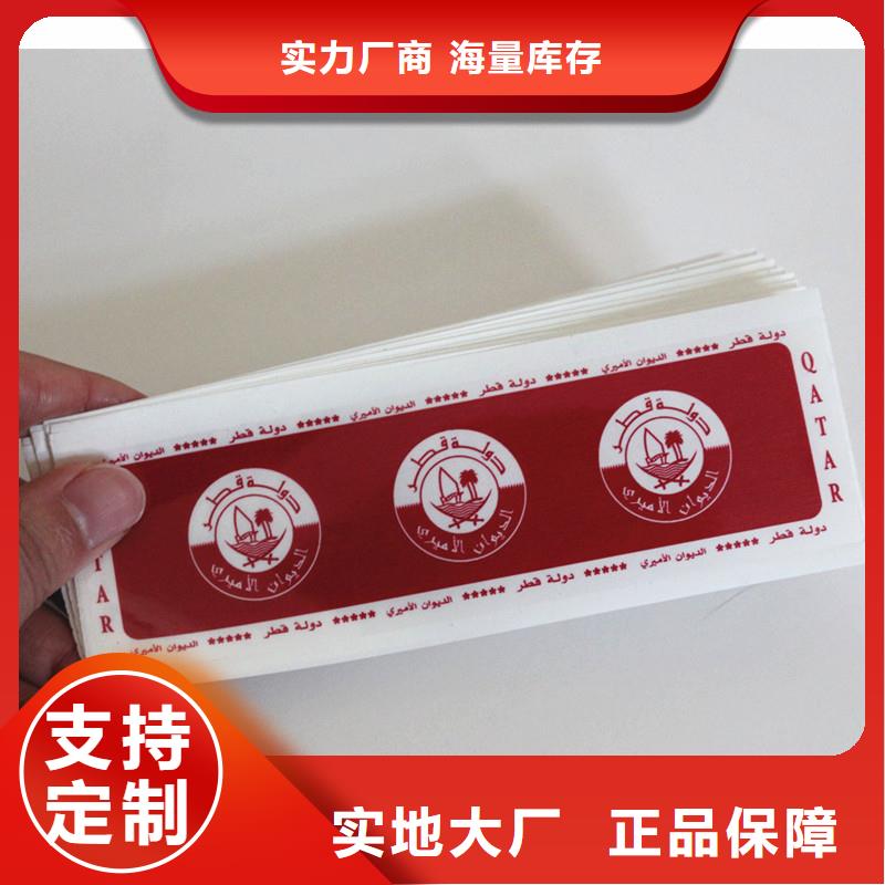 防伪标签拒绝差价