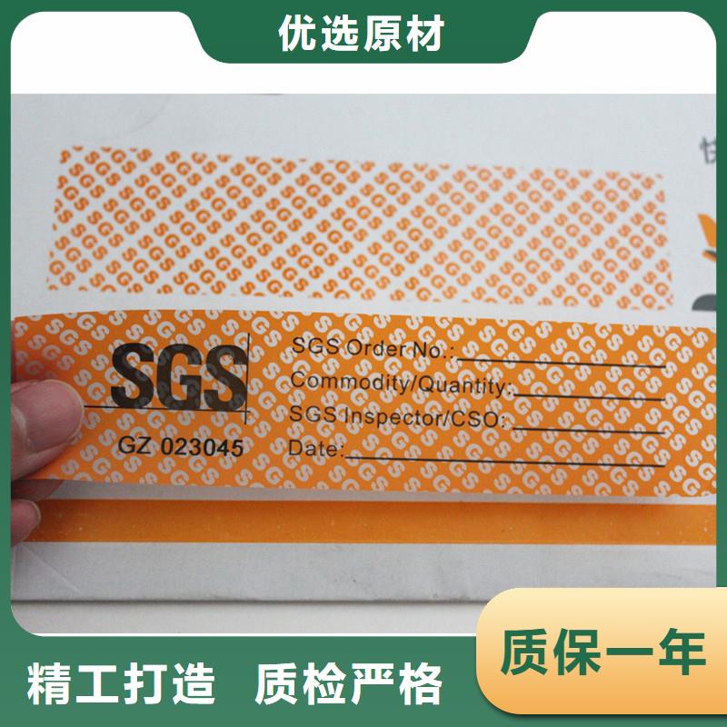 防伪标签印刷视频-甘肃省武威市瑞胜达防伪标签印刷可服务区域民勤|凉州|陇南|庆阳|白银|嘉峪关等