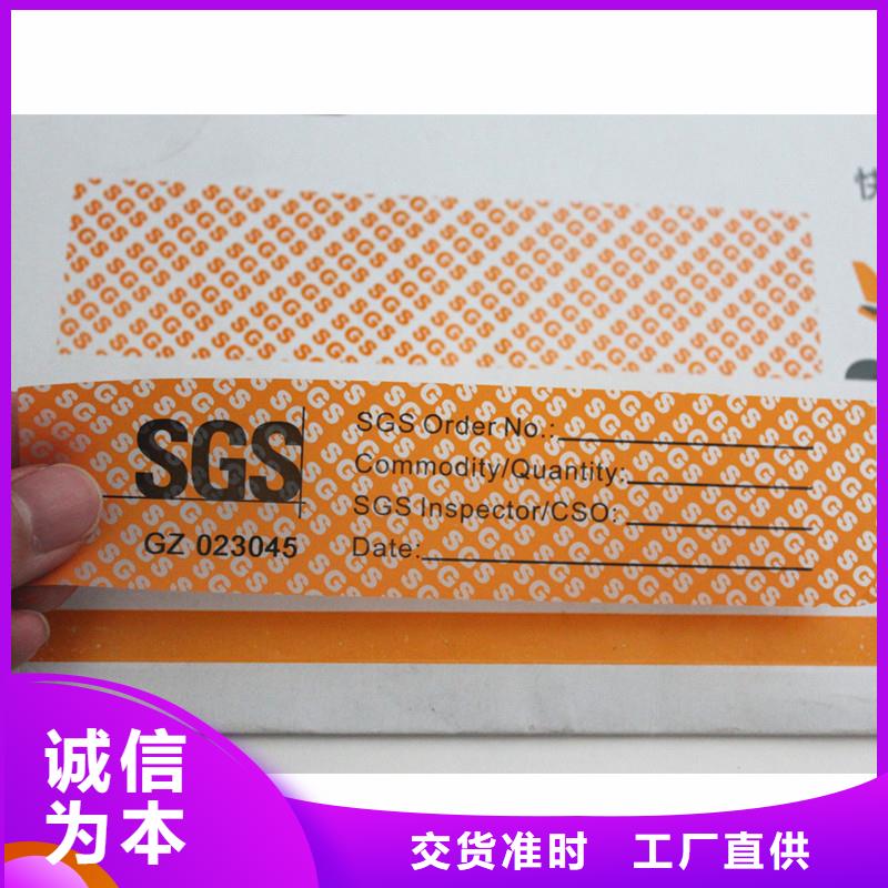 防伪标签源厂直销