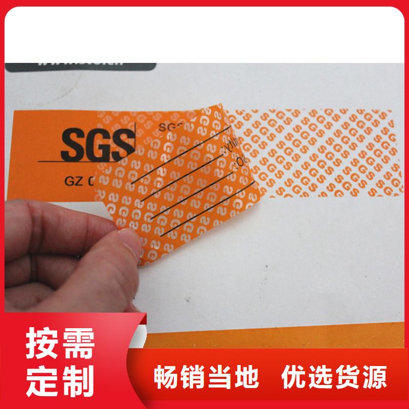 防伪标签多年厂家可靠