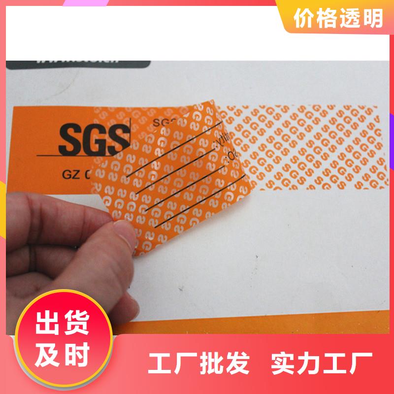 防伪标签品牌企业