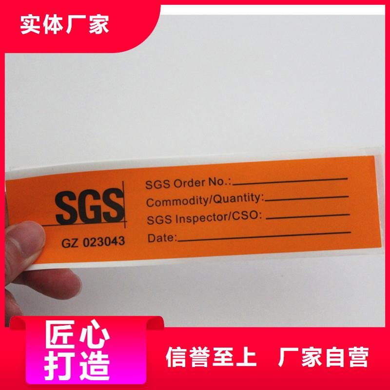 防伪标签制造生产销售