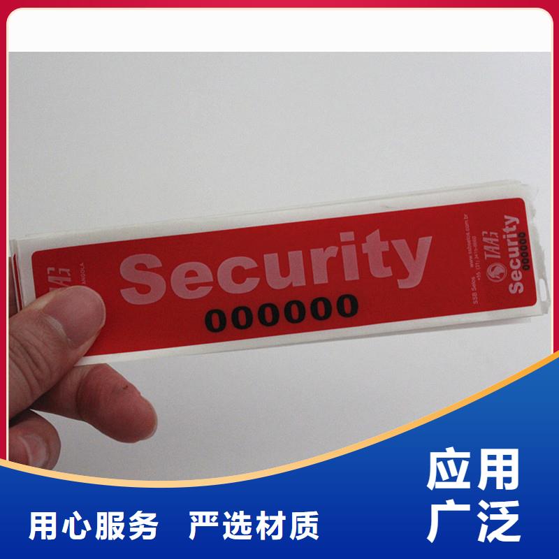 防伪标签现货满足大量采购