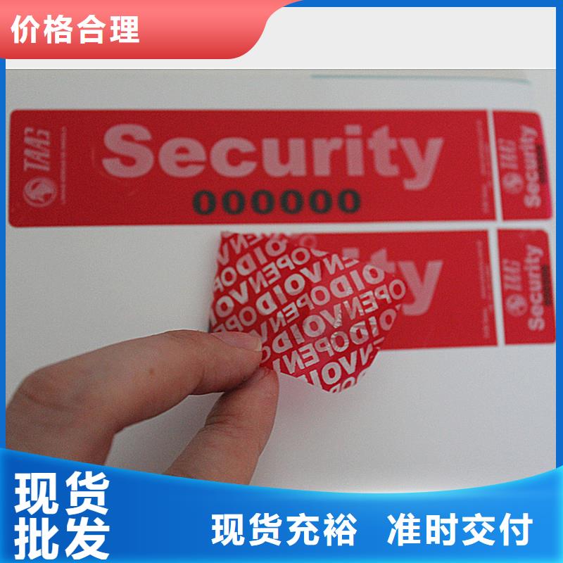 防伪标签印刷视频-甘肃省武威市瑞胜达防伪标签印刷可服务区域民勤|凉州|陇南|庆阳|白银|嘉峪关等