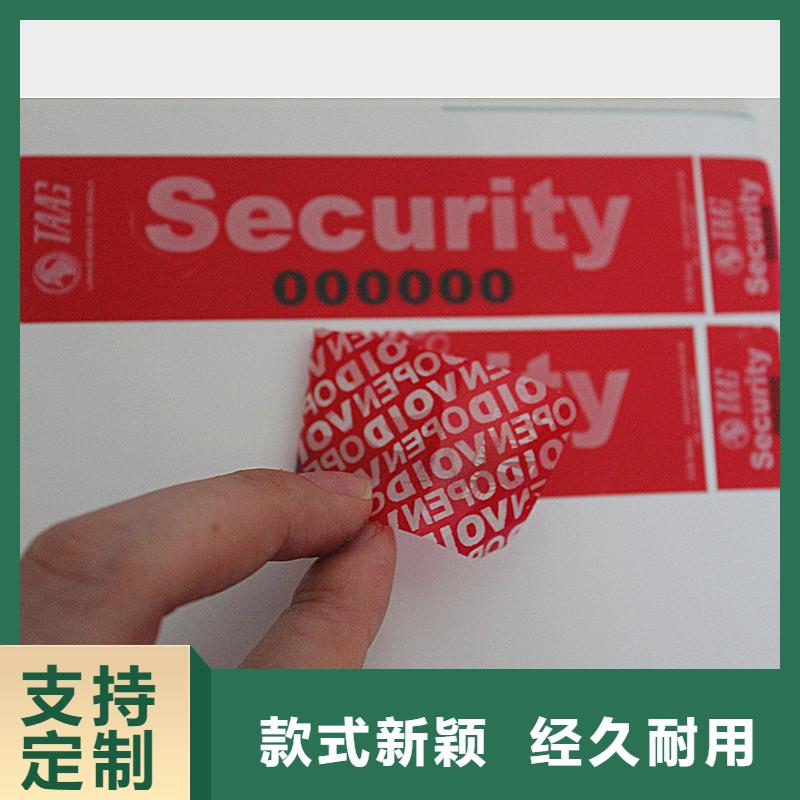  防伪标签交货准时