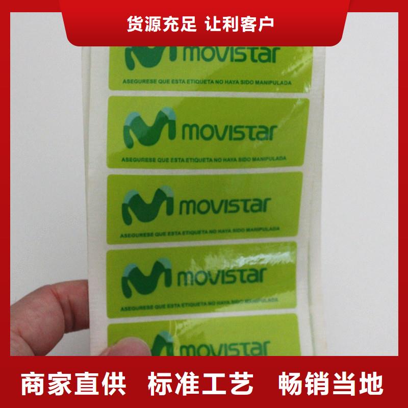 防伪标签【防复印打印纸】支持定制加工