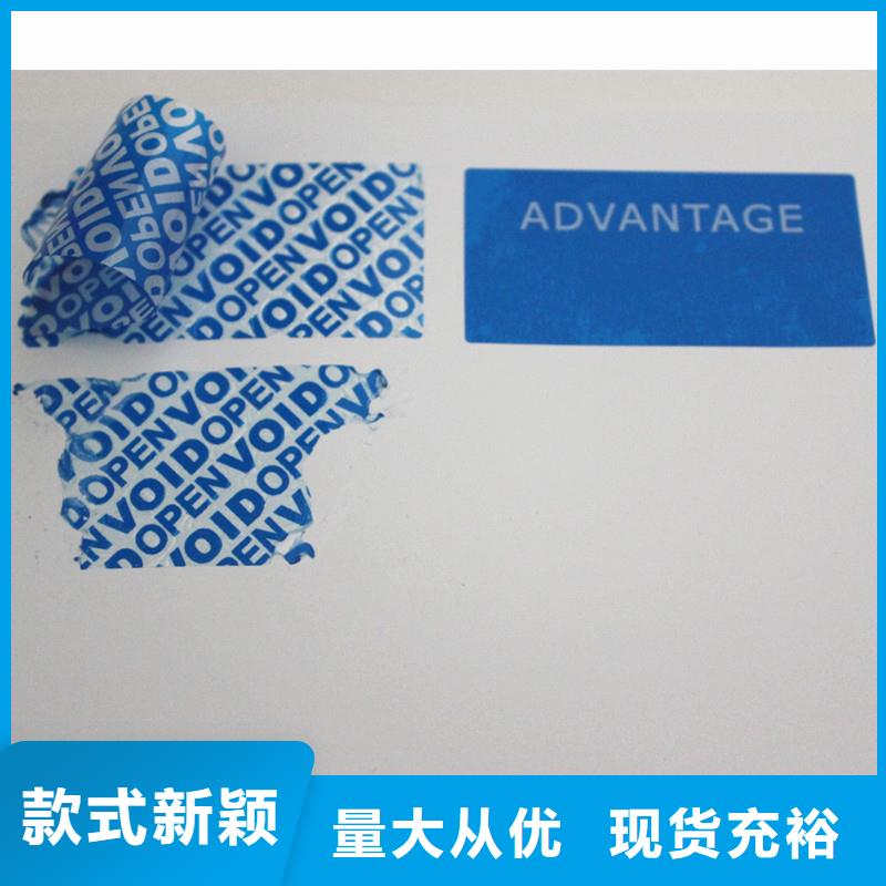 防伪标签印刷视频-甘肃省武威市瑞胜达防伪标签印刷可服务区域民勤|凉州|陇南|庆阳|白银|嘉峪关等
