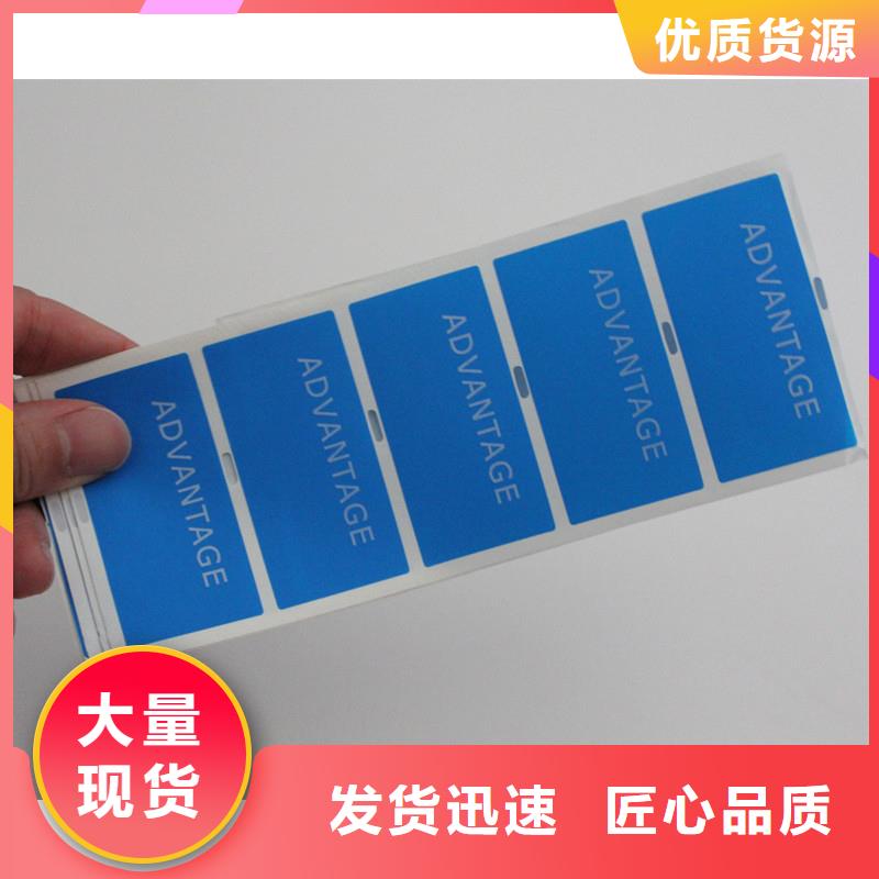 防伪标签详细参数