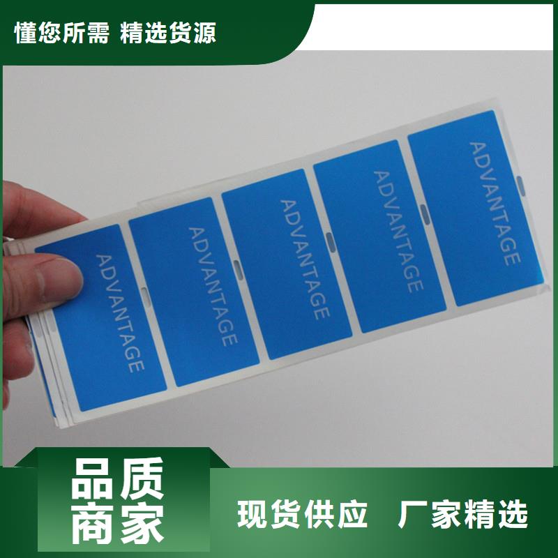 防伪标签实体诚信厂家