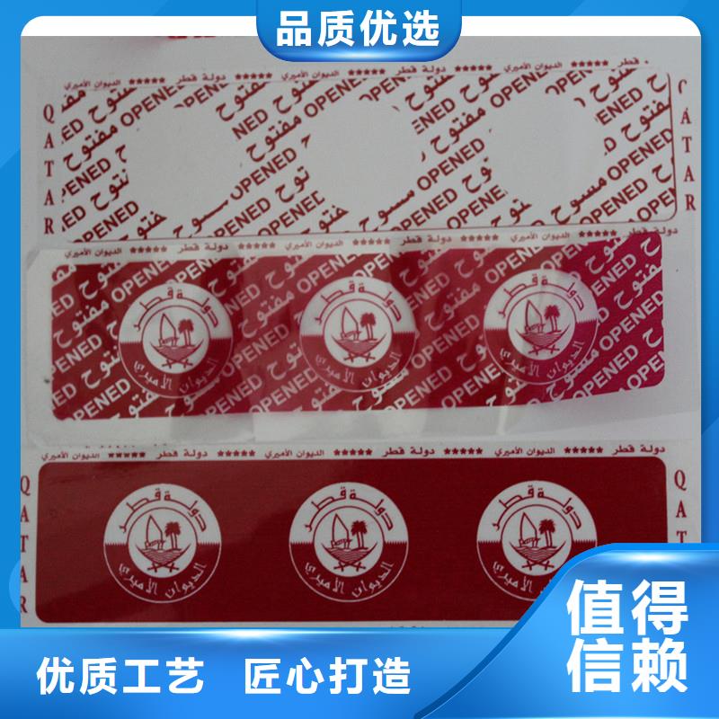 防伪标签多年厂家可靠