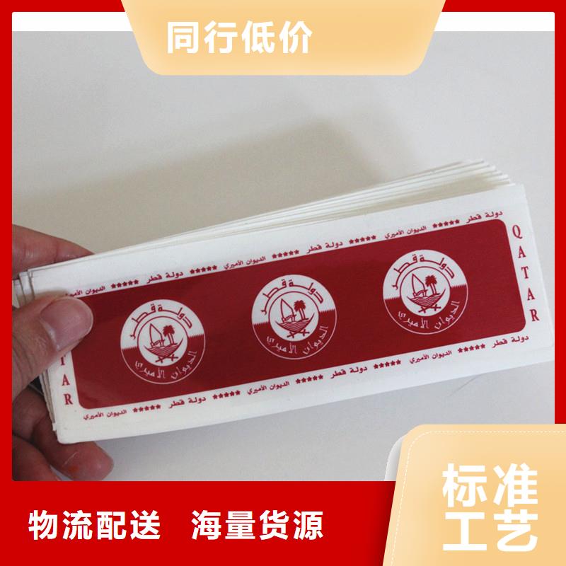 防伪标签48小时发货
