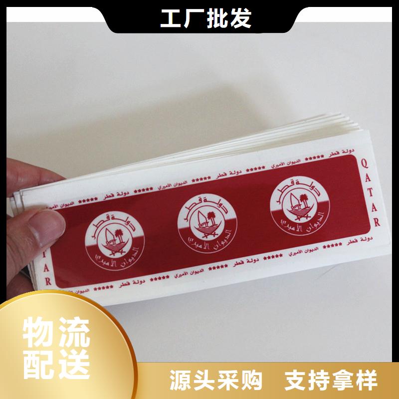防伪标签货源足质量好