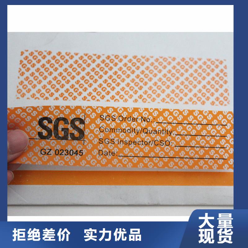 防伪标签商品防伪标签生产省心又省钱