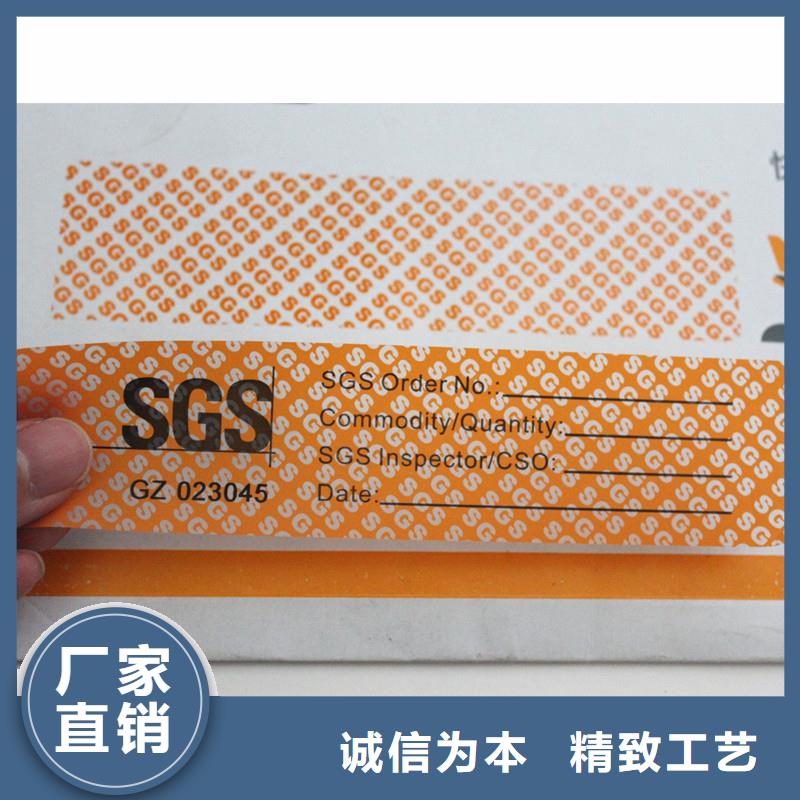 防伪标签物流配送