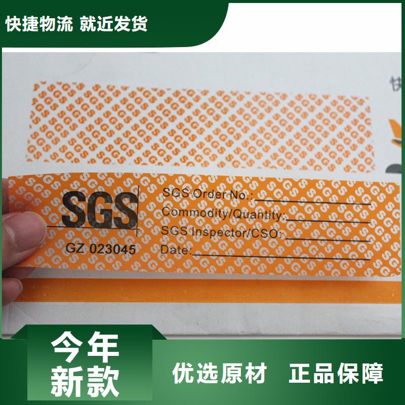 防伪标签精工细致打造
