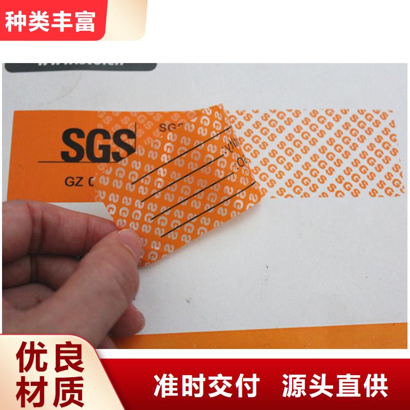  防伪标签当地货源