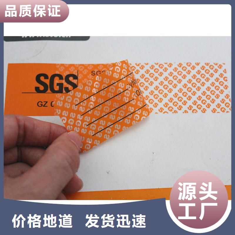 防伪标签48小时发货